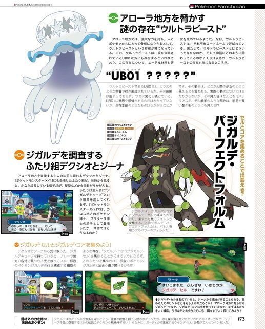 Pokemon Sol Y Luna Se Muestra En Nuevas Imagenes